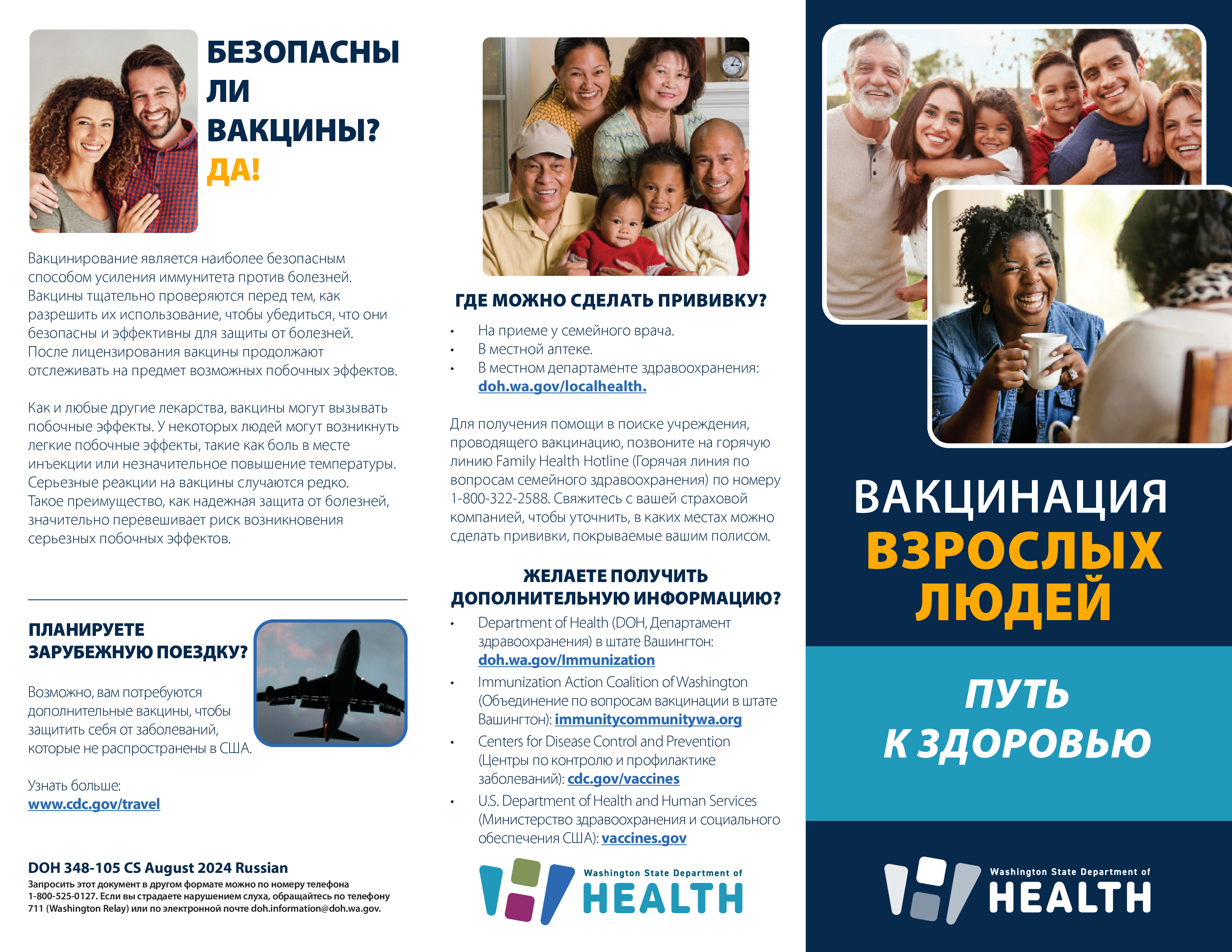 Image includes a couple smiling together, a Hispanic family gathered together, another family smiling, a photo of an airplane, and a Black woman laughing with a mug in her hand.