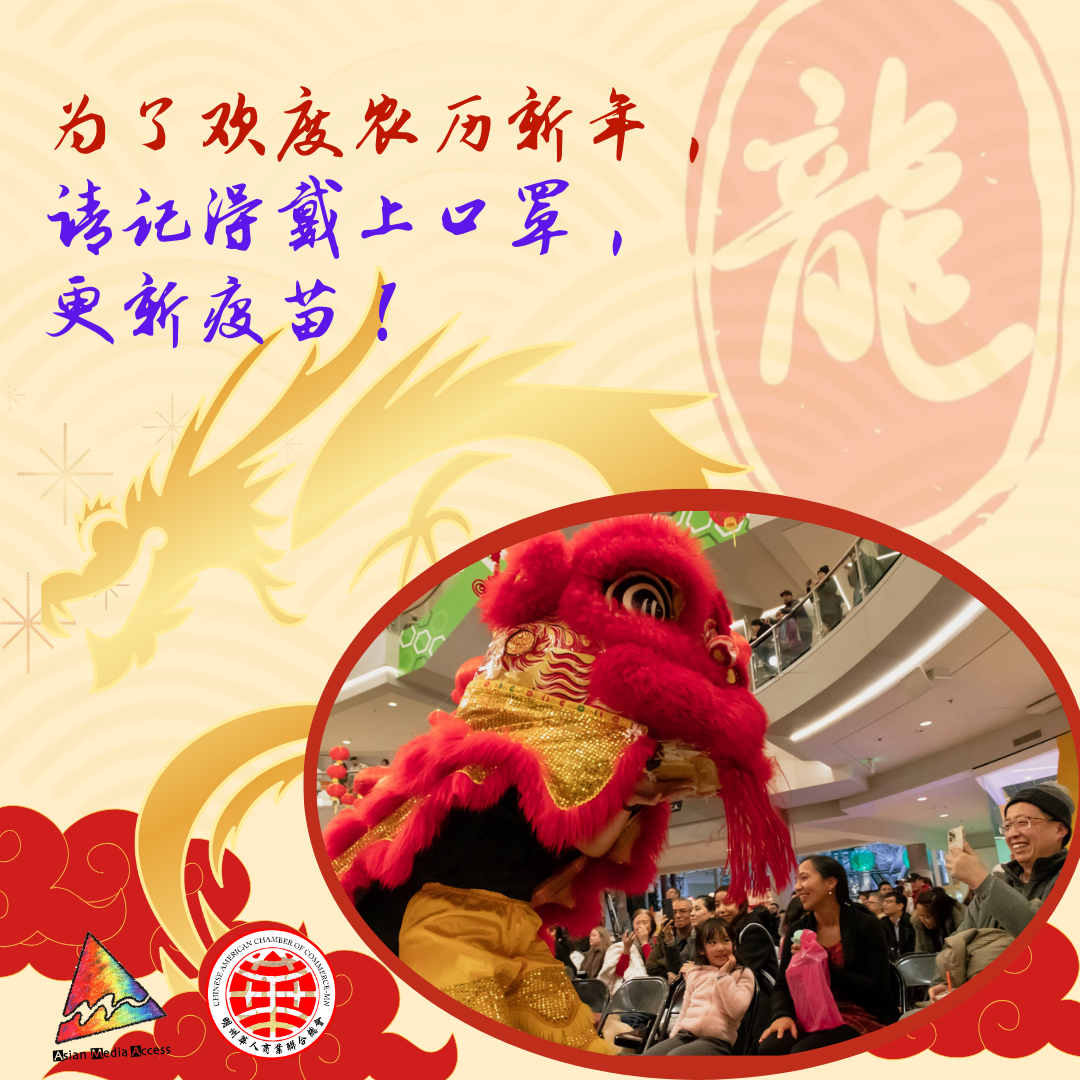 Lunar new year themed graphic features a crowd of Asian people celebrating the Lunar New Year