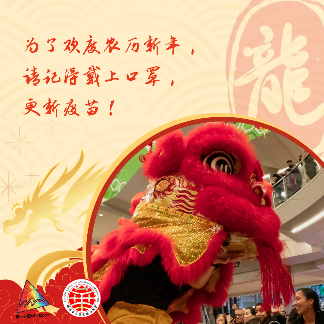 Lunar new year themed graphic features a crowd of Asian people celebrating the Lunar New Year